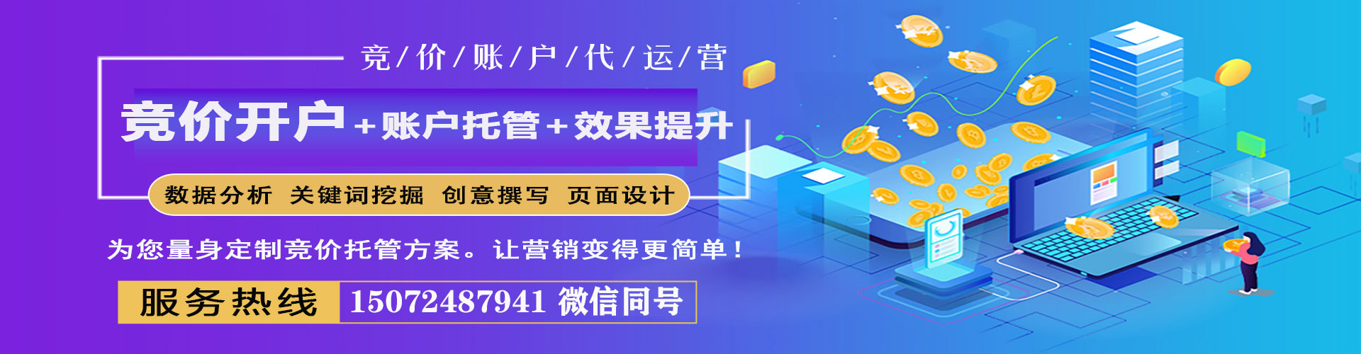 顺庆推广竞价