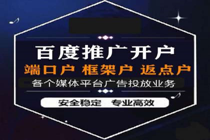 信息流开户攻略：让你轻松成为高手
